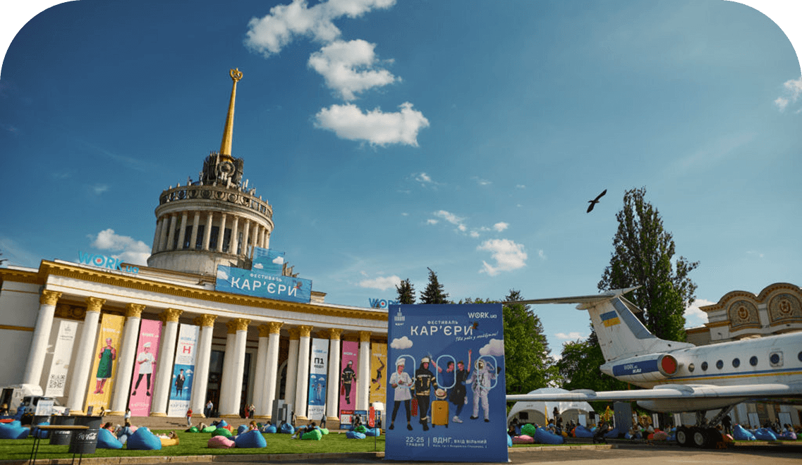 uBoost at the Career Festival (VDNG, Kyiv)